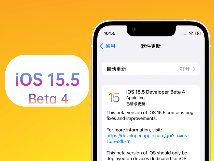 西乡塘苹果手机维修分享iOS 15.5 Beta4优缺点汇总 