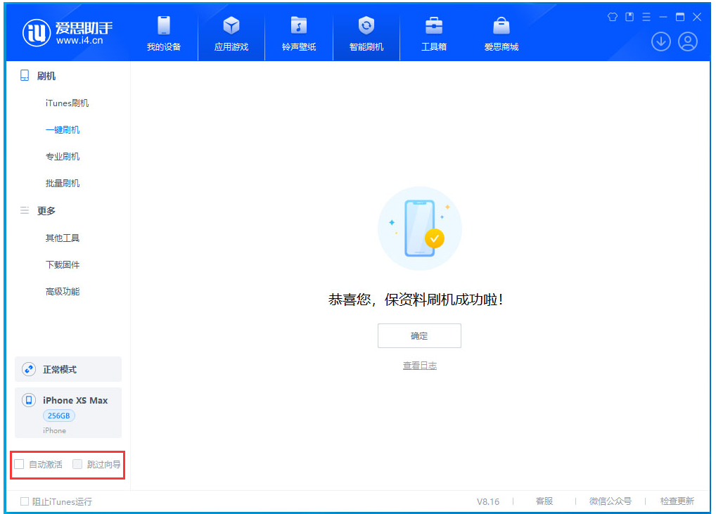 西乡塘苹果手机维修分享iOS 17.3.1正式版一键刷机教程 