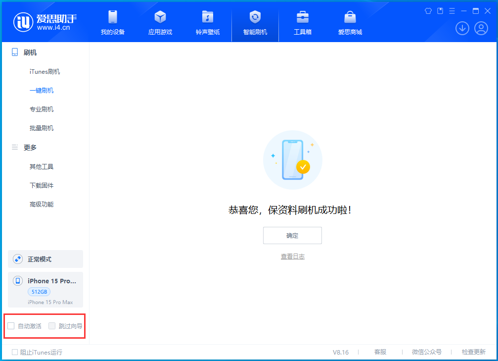西乡塘苹果手机维修分享iOS 17.3正式版一键刷机教程 
