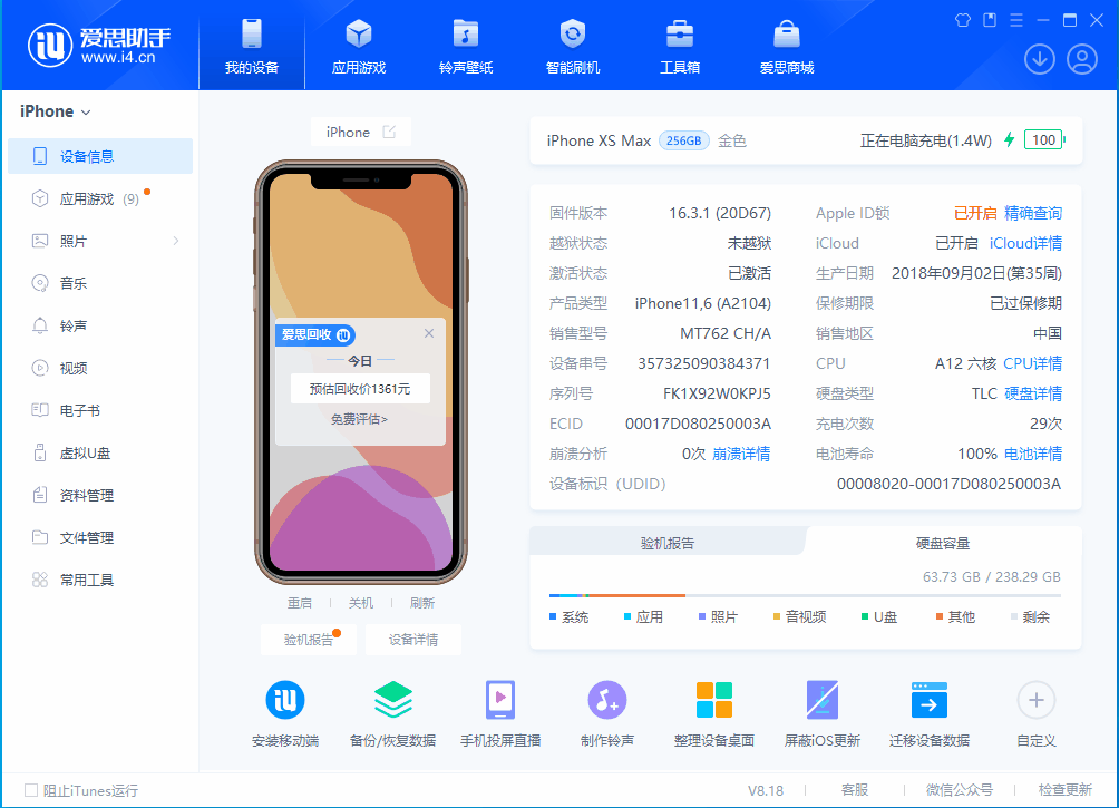 西乡塘苹果手机维修分享iOS 17.3正式版一键刷机教程 