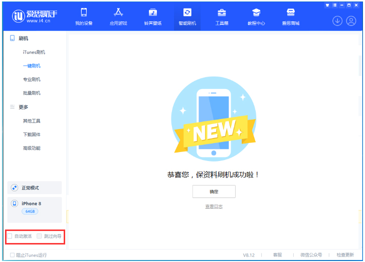 西乡塘苹果手机维修分享iOS 17.0.2 正式版升级 