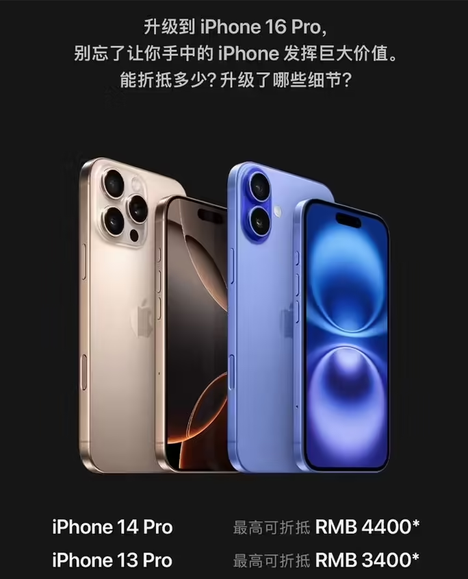 西乡塘苹果16维修分享苹果喊话用户入手iPhone 16 Pro 机型 
