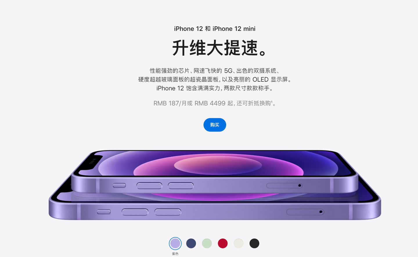 西乡塘苹果手机维修分享 iPhone 12 系列价格降了多少 