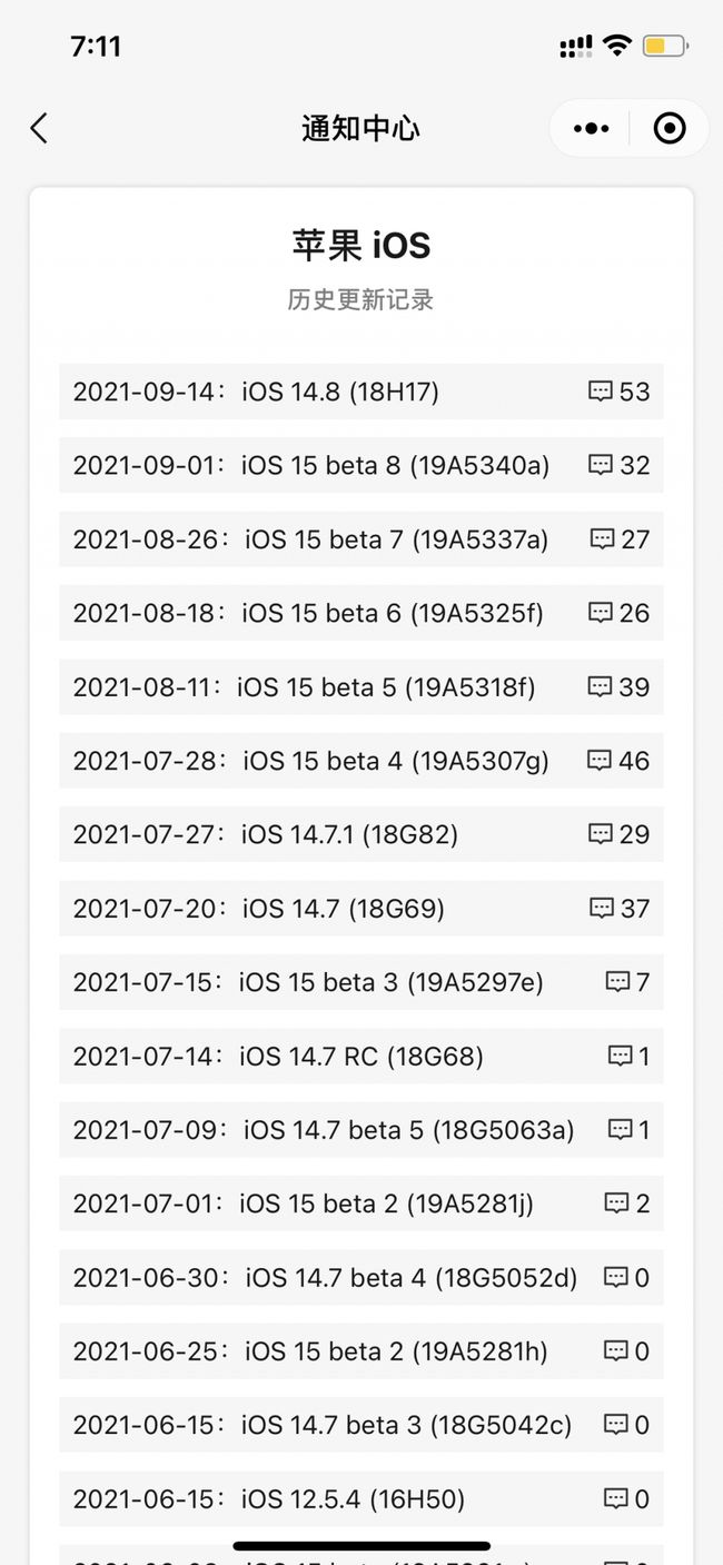 西乡塘苹果手机维修分享iOS 14.8正式版更新内容及升级方法 