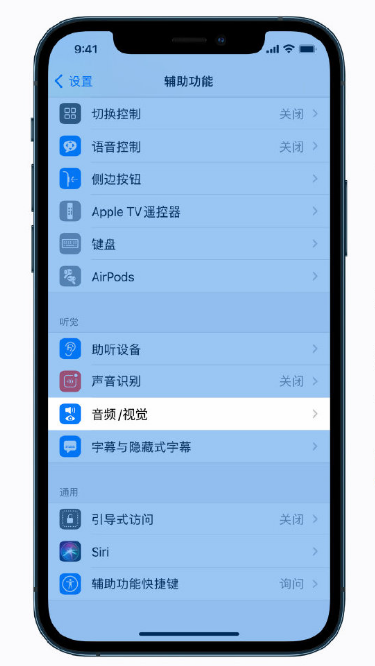 西乡塘苹果手机维修分享iPhone 12 小技巧 