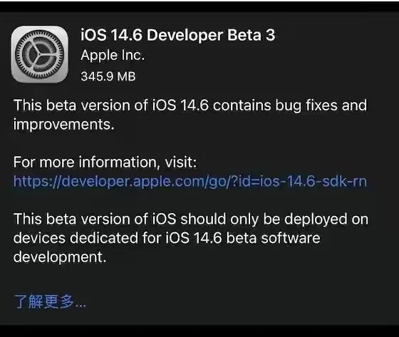 西乡塘苹果手机维修分享iOS14.6正式版什么时候来 
