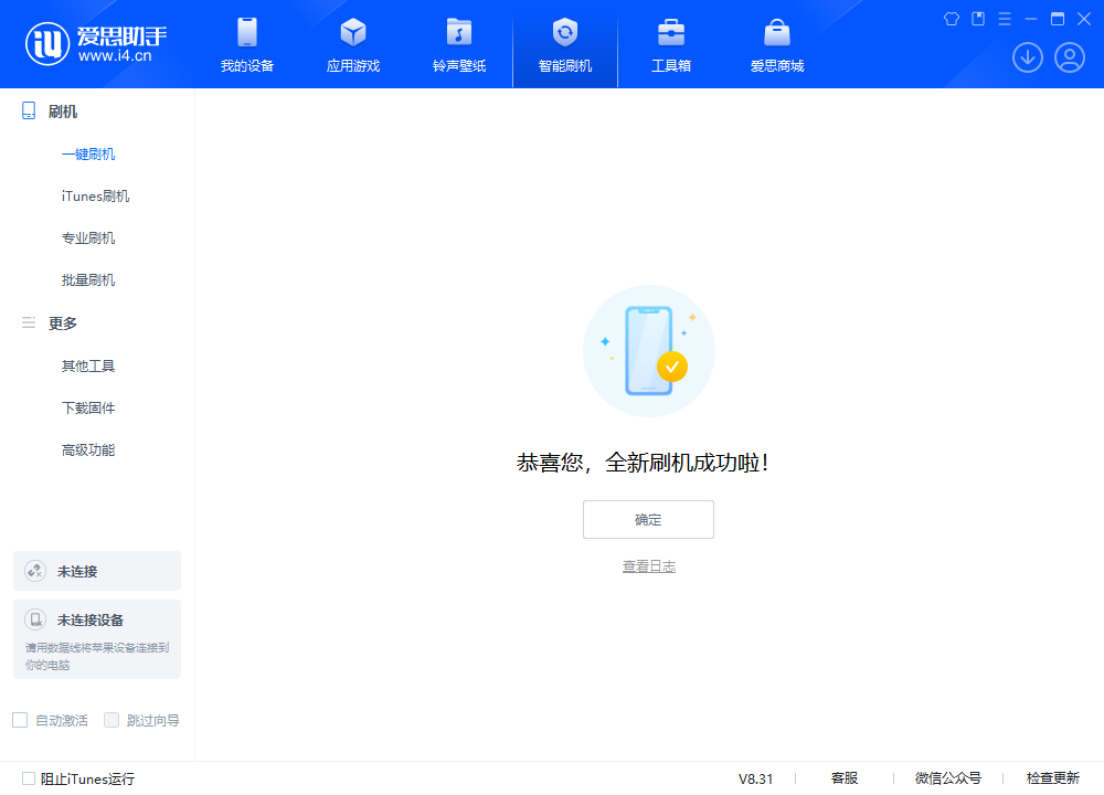 西乡塘苹果手机维修分享iOS 18.2正式版升级_iOS 18.2正式版一键刷机教程 