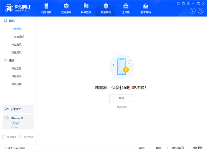 西乡塘苹果手机维修分享iOS 17.7 RC版升级_iOS 17.7 RC版一键刷机教程 