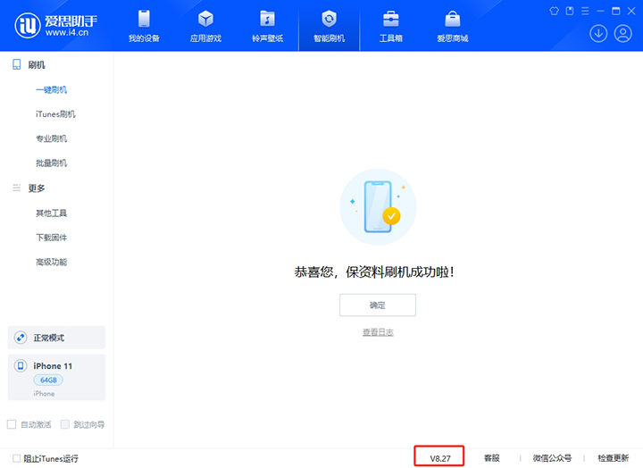 西乡塘苹果手机维修分享iOS 17.6正式版评测_iOS 17.6正式版一键刷机教程 