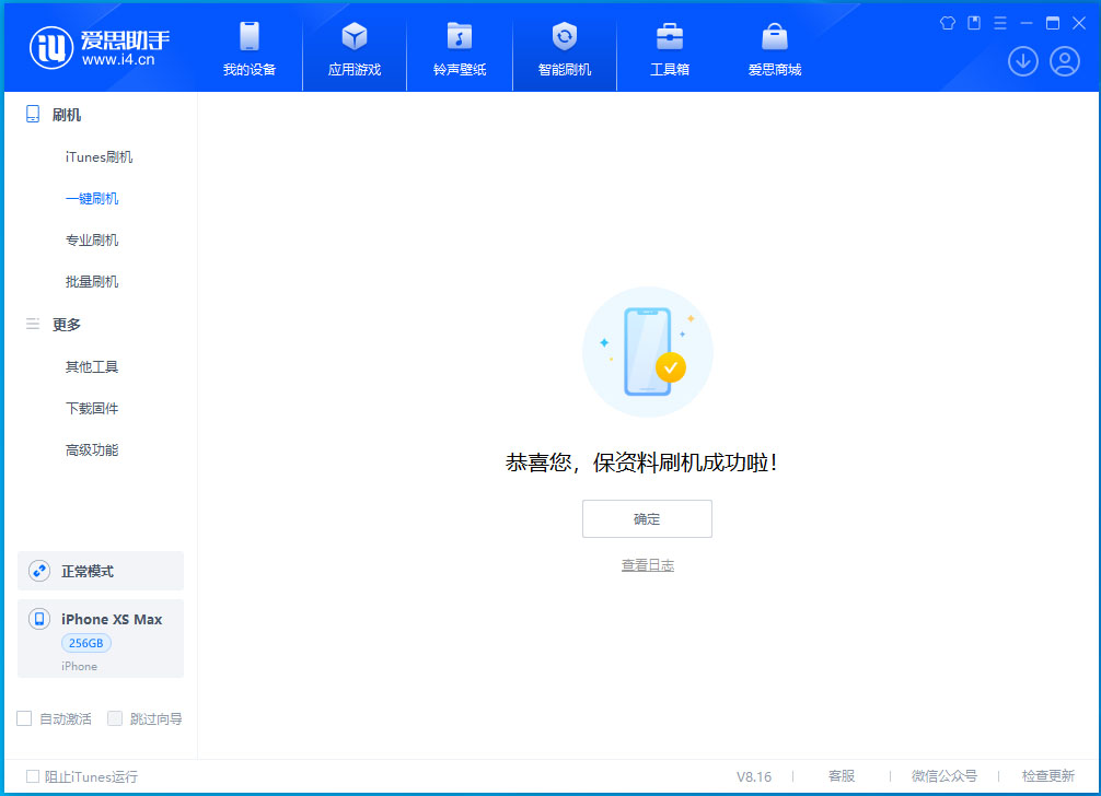 西乡塘苹果手机维修分享iOS 17.5测试版升级_iOS 17.5测试版一键刷机教程 