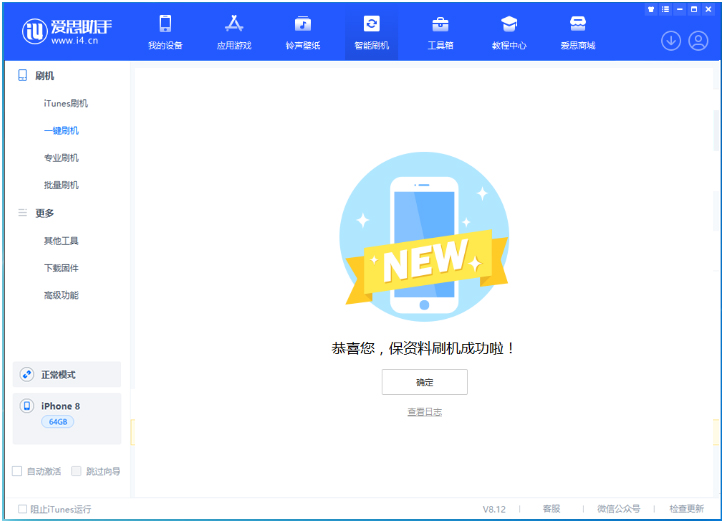 西乡塘苹果手机维修分享iOS 16.7.3RC版升级_iOS 16.7.3 RC版一键刷机教程 