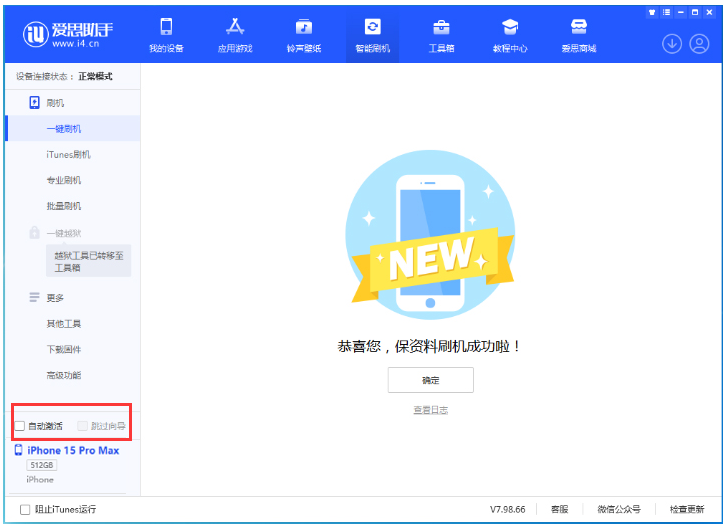 西乡塘苹果手机维修分享iOS 17.1.2 正式版升级_iOS 17.1.2 正式版一键刷机教程 