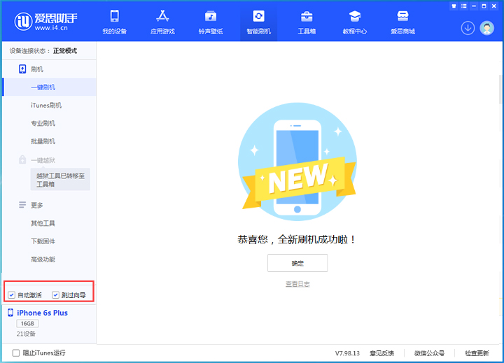 西乡塘苹果手机维修分享iOS 15.7.8 正式版升级_iOS 15.7.8 正式版一键刷机教程 
