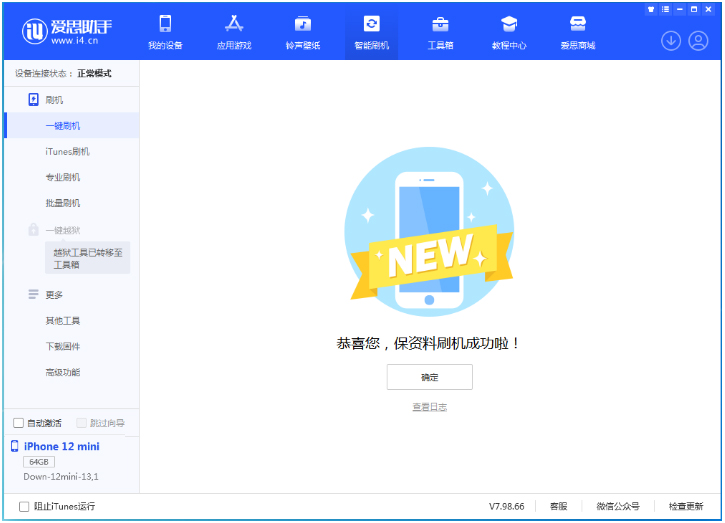西乡塘苹果手机维修分享iOS 17测试版升级_iOS 17测试版一键刷机教程 