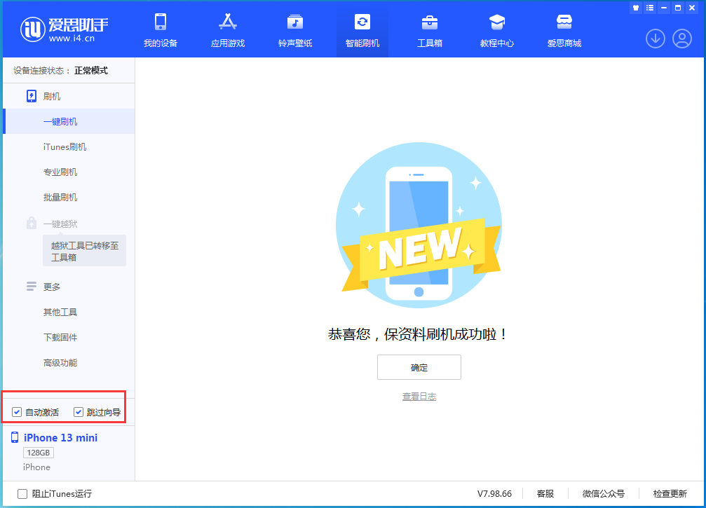 西乡塘苹果手机维修分享iOS 16.5测试版升级_iOS 16.5测试版一键刷机教程 